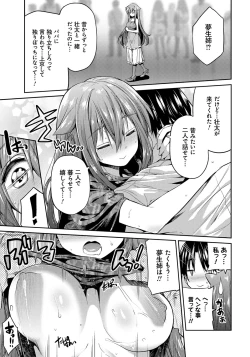 Page 54 of Kinkyori Koubi