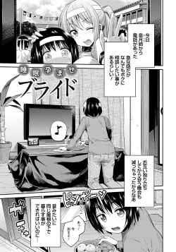 Page 64 of Kinkyori Koubi