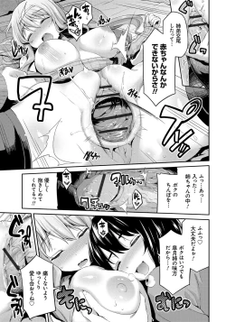 Page 72 of Kinkyori Koubi