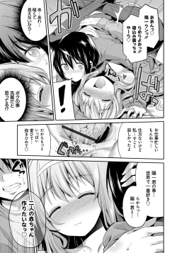 Page 78 of Kinkyori Koubi
