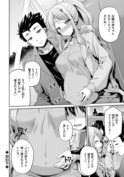 Page 83 of Kinkyori Koubi
