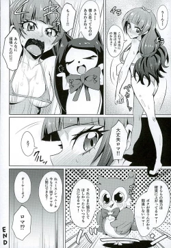 Page 18 of Nayameru☆Princess