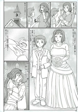 Page 11 of Haha Netori 5 Mama Tenchou wa Haha Kara Tsuma Ninaru