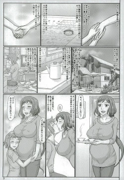 Page 2 of Haha Netori 5 Mama Tenchou wa Haha Kara Tsuma Ninaru