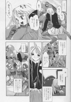 Page 13 of Junk Story