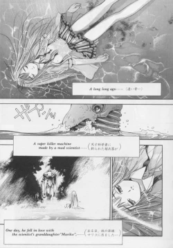 Page 1 of Junk Story