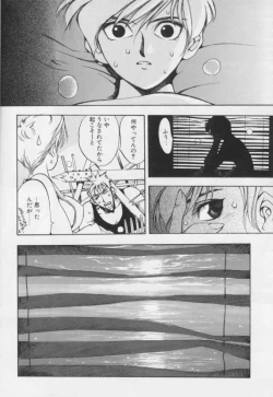 Page 30 of Junk Story