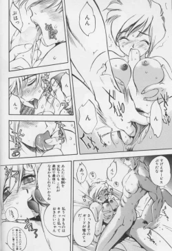 Page 34 of Junk Story