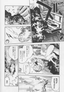 Page 42 of Junk Story