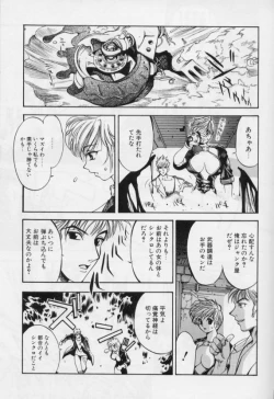 Page 43 of Junk Story