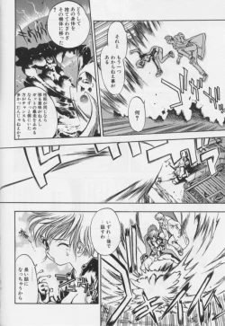 Page 44 of Junk Story