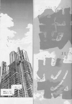 Page 5 of Junk Story