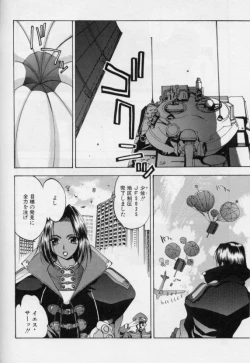 Page 68 of Junk Story