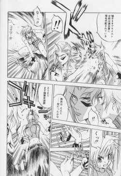 Page 78 of Junk Story