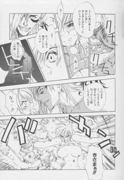 Page 89 of Junk Story