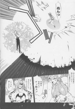 Page 90 of Junk Story