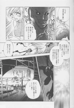 Page 93 of Junk Story