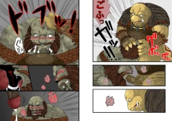 Page 4 of Gal Chin Bon 2