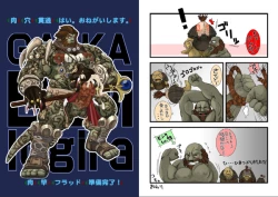 Page 9 of Gal Chin Bon 2