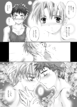 Page 21 of Citron Cinderella