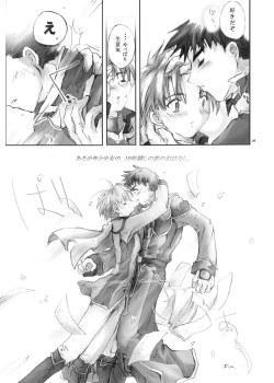 Page 28 of Citron Cinderella