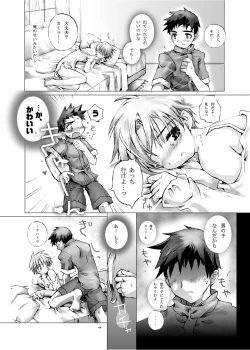 Page 43 of Citron Cinderella