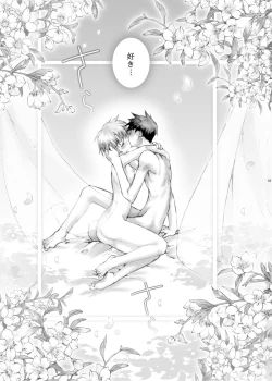 Page 52 of Citron Cinderella