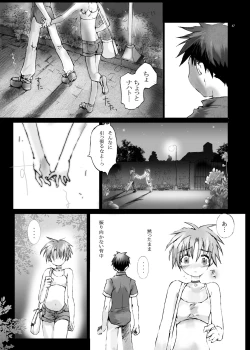 Page 66 of Citron Cinderella