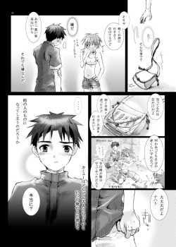 Page 69 of Citron Cinderella