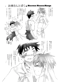 Page 89 of Citron Cinderella