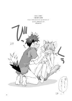 Page 97 of Citron Cinderella