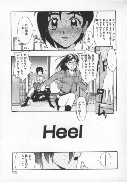 Page 132 of Milk Engine