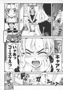 Page 147 of Milk Engine