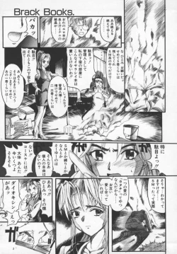 Page 148 of Milk Engine