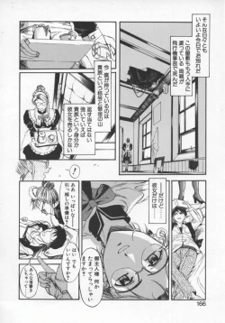 Page 165 of Milk Engine