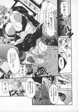 Page 172 of Milk Engine