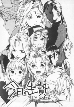 Page 179 of Milk Engine