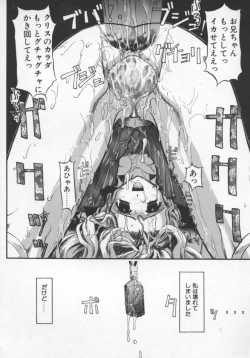 Page 19 of Milk Engine