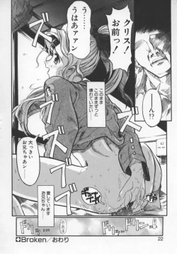 Page 21 of Milk Engine