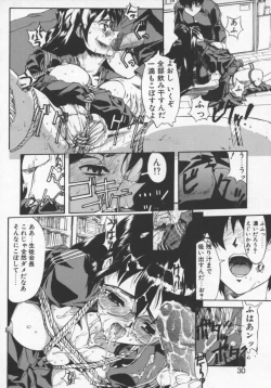 Page 29 of Milk Engine