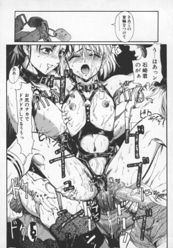 Page 52 of Milk Engine