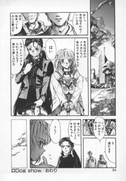 Page 53 of Milk Engine