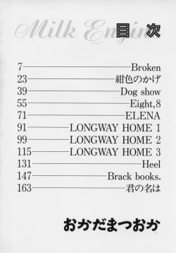 Page 5 of Milk Engine