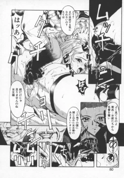 Page 79 of Milk Engine