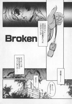 Page 7 of Milk Engine