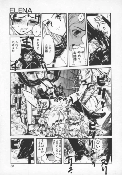 Page 80 of Milk Engine