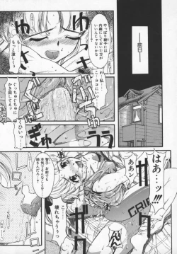 Page 92 of Milk Engine