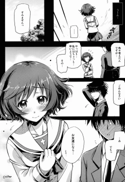 Page 16 of En mo Yukari mo?