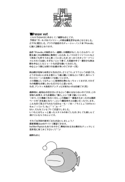 Page 17 of En mo Yukari mo?