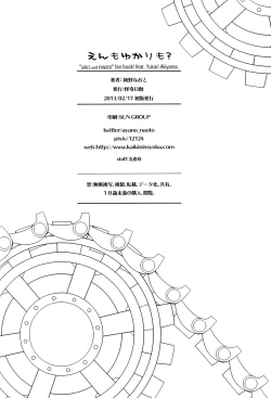 Page 18 of En mo Yukari mo?